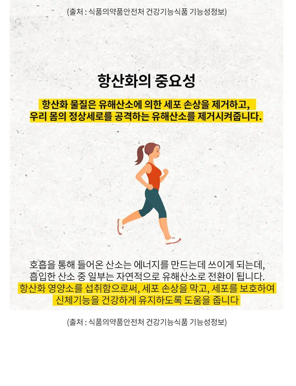 [쇼핑백&짱구손거울&감사카드 증정]려원담 짱구는못말려 6년근 홍삼정 에버타임 스탠다드 40포+배도라지 스틱 20포 상세페이지 33